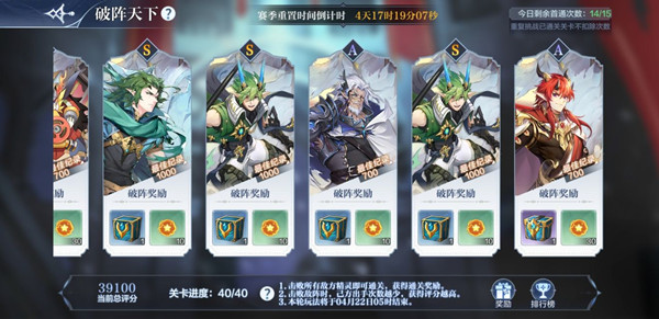 奥奇传说手游破阵天下怎么通关