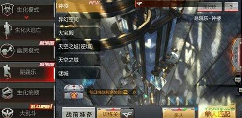 cf手游跳跳乐中地图钟楼限时模式三颗星的要求是什么？