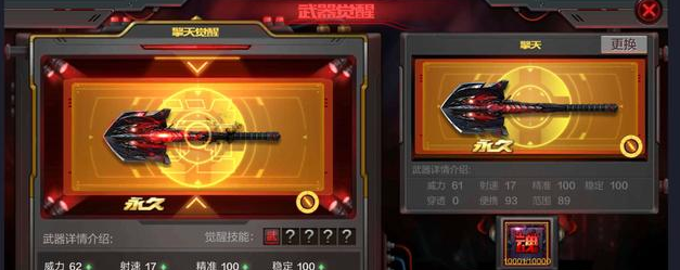 cf手游老牌英雄级武器擎天觉醒可以在使用时切换多少种不同类型的刀？