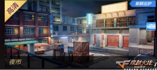 cf手游以下哪个招牌没有在爆破地图夜市中出现？