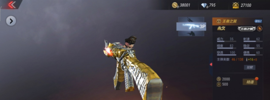 cf手游火麒麟玩偶每次切换都会变换颜色以下哪种颜色搭配是正确的?