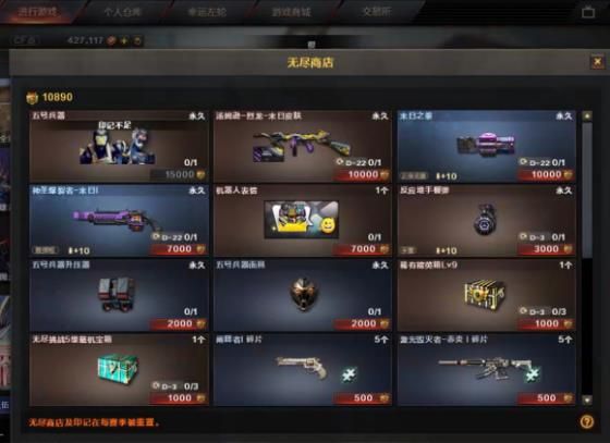 穿越火线末日工厂怎么打伤害最好