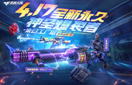 ​穿越火线末日工厂平民玩家怎么搭配符文