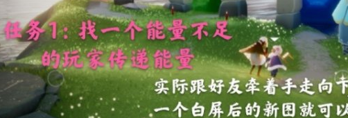 《光遇》4.18任务攻略