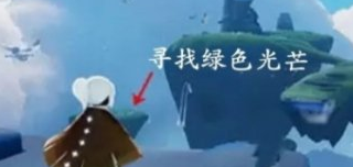 《光遇》4.18任务攻略