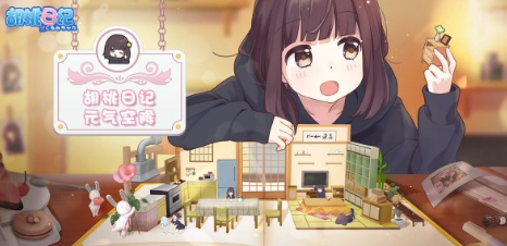 胡桃日记盲盒在哪