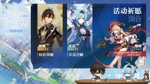 原神烟绯天赋等级突破所需材料汇总