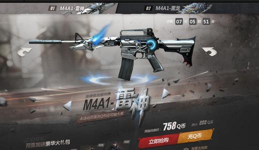 CF手游2021年4月体验服资格申请问卷题目的答案汇总