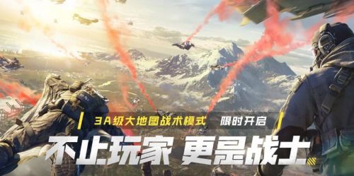 使命召唤手游异变狂潮口令码是多少