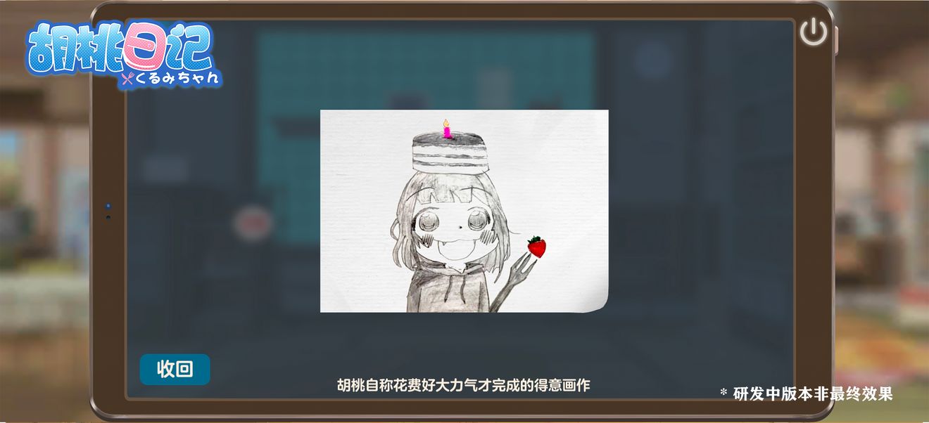 胡桃日记纪念品获得的途径有哪些