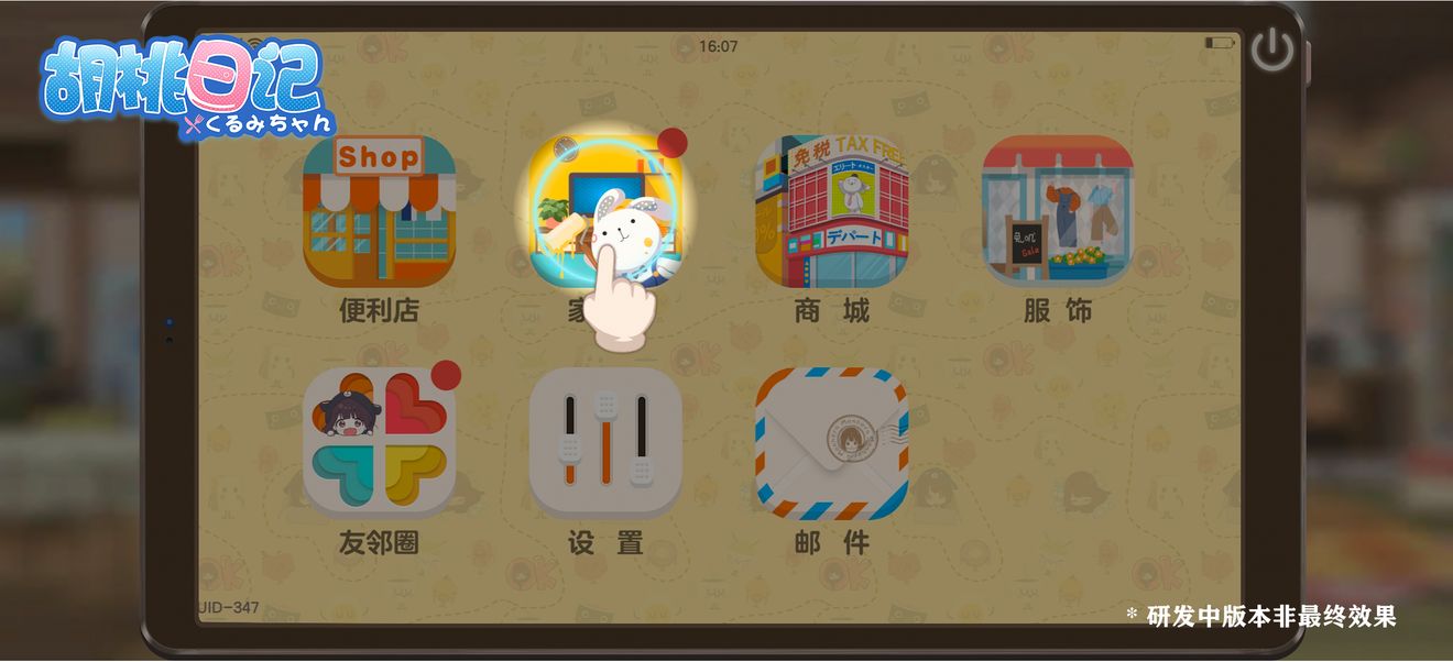 胡桃日记纪念品获得的途径有哪些