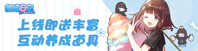 胡桃日记cdkey礼包码大全