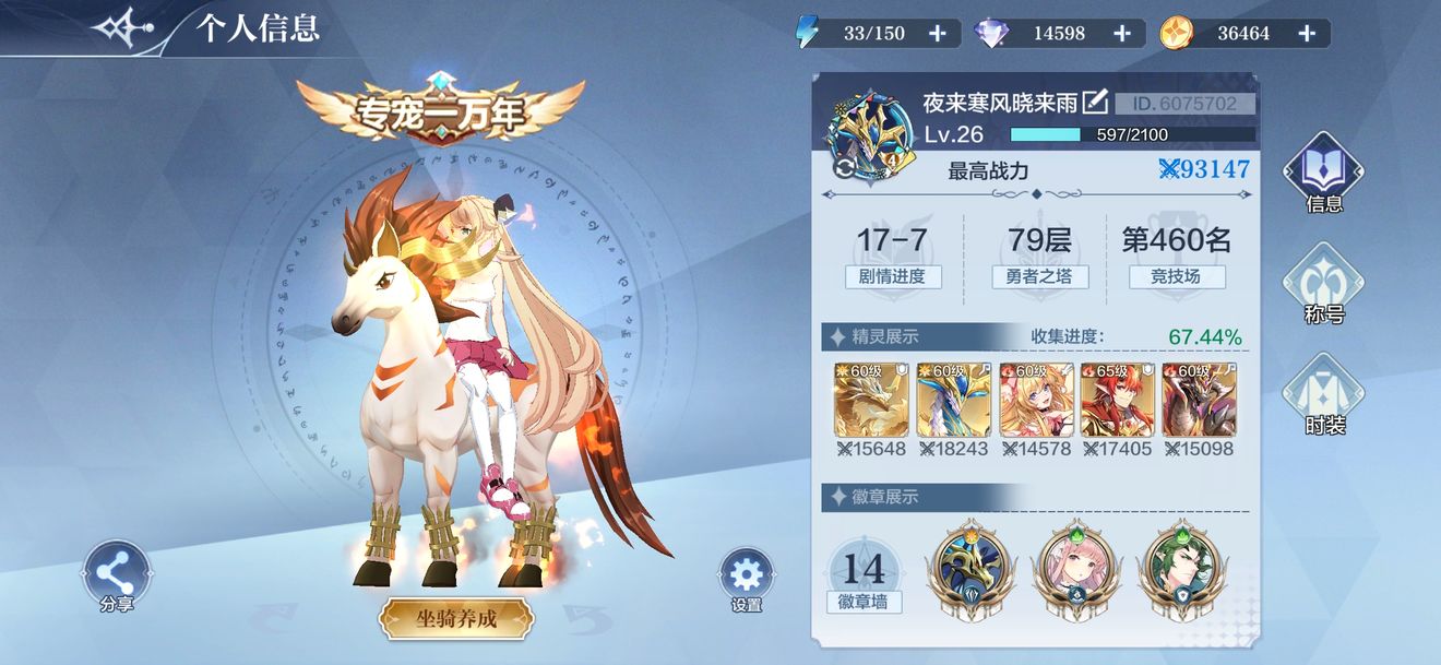 奥奇传说手游复活药水在哪里买