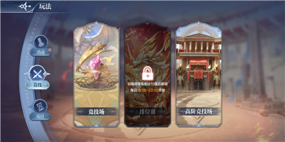 奥奇传说手游竞技场位置在哪