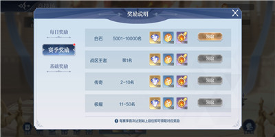 奥奇传说手游竞技场位置在哪