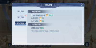 奥奇传说手游竞技场位置在哪