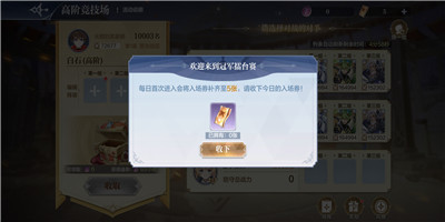 奥奇传说手游竞技场位置在哪