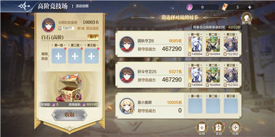 奥奇传说手游竞技场位置在哪