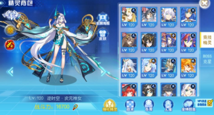 奥奇传说手游逆时空次元神女皮肤怎么得