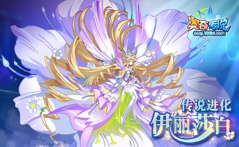 奥奇传说手游逆时空次元神女皮肤怎么得