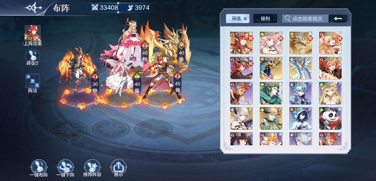 奥奇传说手游真元玄武第五层怎么打