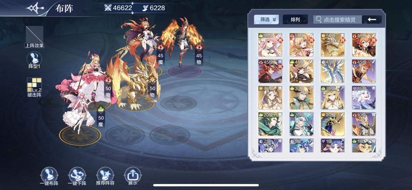 奥奇传说手游真元玄武第五层怎么打