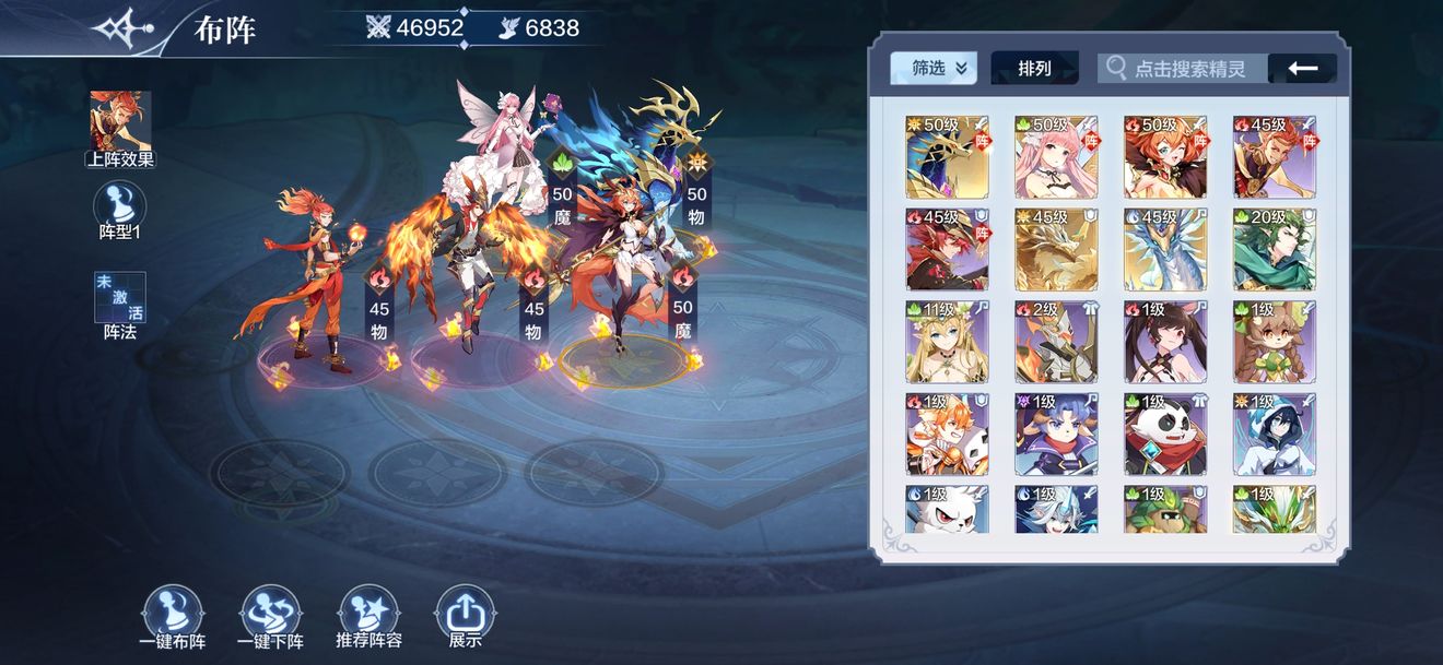 奥奇传说手游真元玄武第五层怎么打