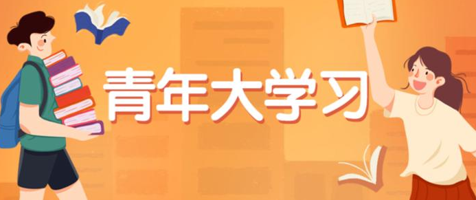 青年大学习答案（最新一期）以下哪些内容是整风运动的主要对象？