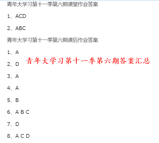 青年大学习答案（最新一期）以下哪些内容是整风运动的主要对象？