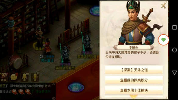 问道手游天外之谜任务怎么完成