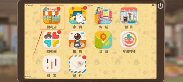 胡桃日记便利店限定商品有什么用