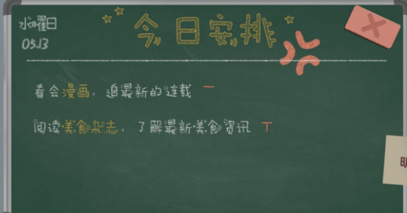 胡桃日记食物效果有哪些