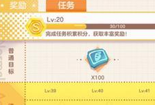 《胡桃日记》蓝色思绪券怎么用好