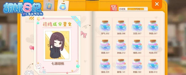 胡桃日记胡桃不写日记怎么办 