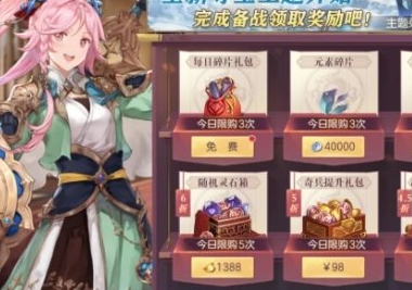 1618812803467363.png 《三国志幻想大陆》4月19日寻宝活动