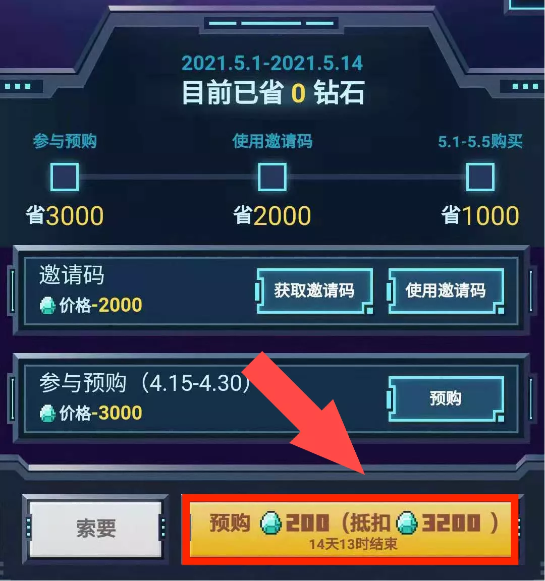 《我的世界手游》太空主题皮肤怎么样