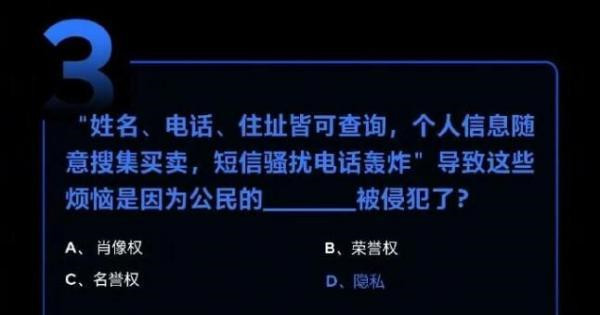 魅族18安全节答题答案汇总分享