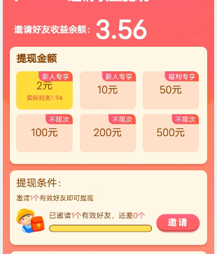 我的饭店APP真的可以提现吗？