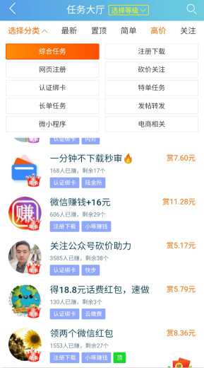 我的饭店APP真的可以提现吗？