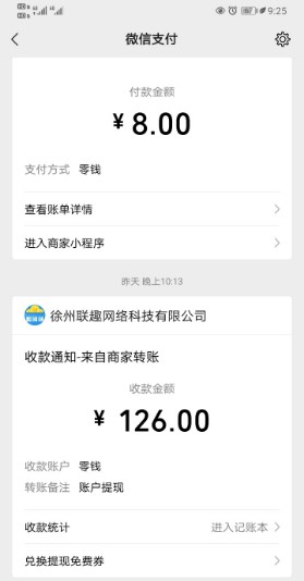 我的饭店APP真的可以提现吗？