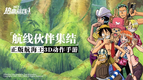 航海王热血航线2021公测兑换码大全