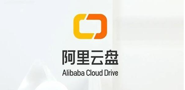 阿里云盘4月19日扩容码最新汇总
