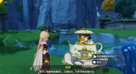 原神周游壶灵阿嘟在哪找