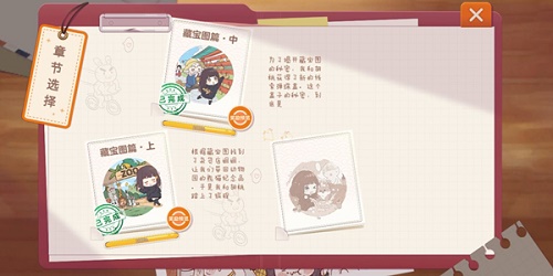 胡桃日记第三章如何开启