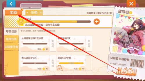 胡桃日记第三章如何开启