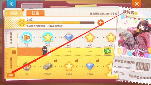 胡桃日记第三章如何开启