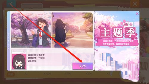 胡桃日记第三章如何开启