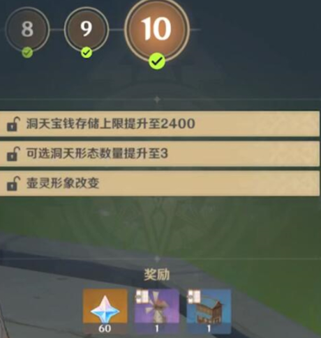 原神阿圆信任等阶速刷10级攻略