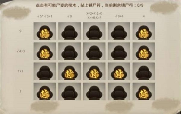 问道手游探案天外之谜任务怎么完成