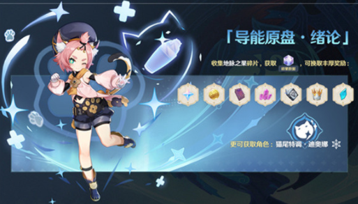 原神导能原盘驱动力获得方法汇总